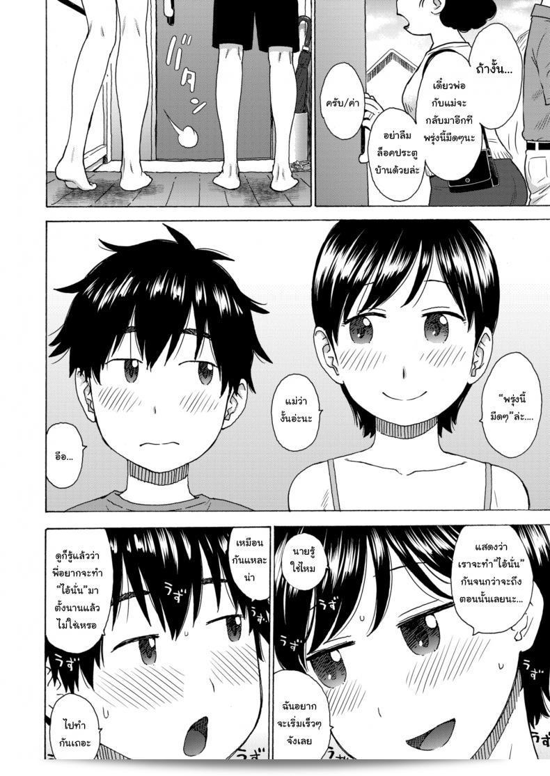 เฝ้าบ้านกับพี่ [คาร์ม่า ทัตซุโร่] Sibling Home 3
