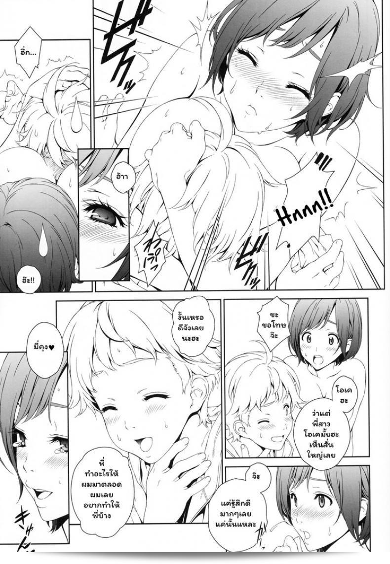 พี่สาวของคุณสามารถจองหรือไม่ (C88) [Crank.In (Mizutani Tooru)] Love Me ภาค 1 23