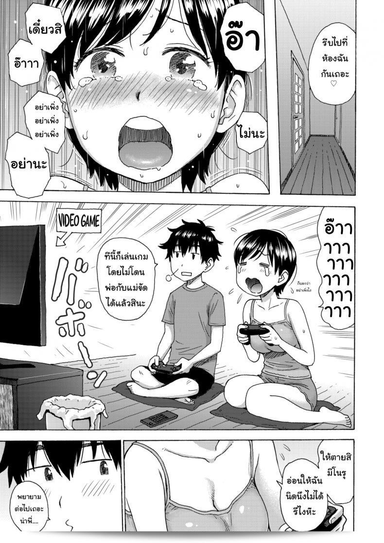 เฝ้าบ้านกับพี่ [คาร์ม่า ทัตซุโร่] Sibling Home 5