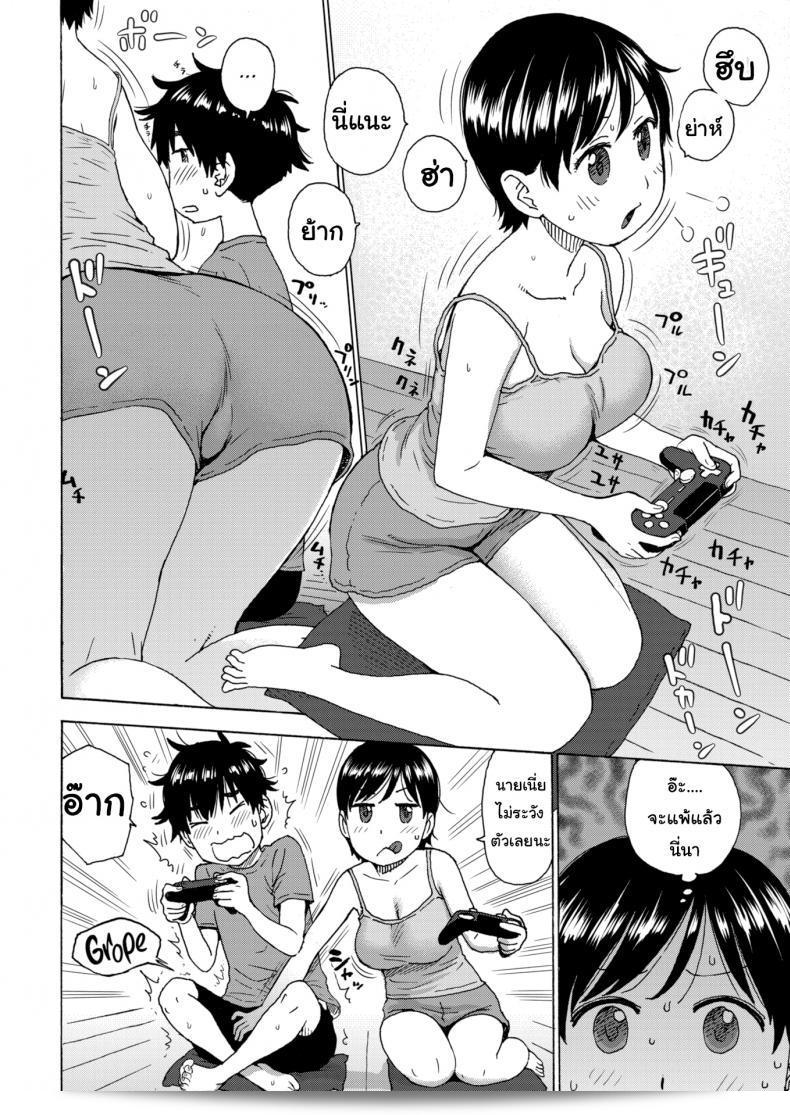 เฝ้าบ้านกับพี่ [คาร์ม่า ทัตซุโร่] Sibling Home 7