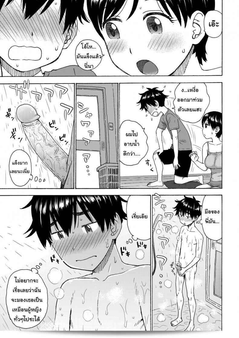เฝ้าบ้านกับพี่ [คาร์ม่า ทัตซุโร่] Sibling Home 9
