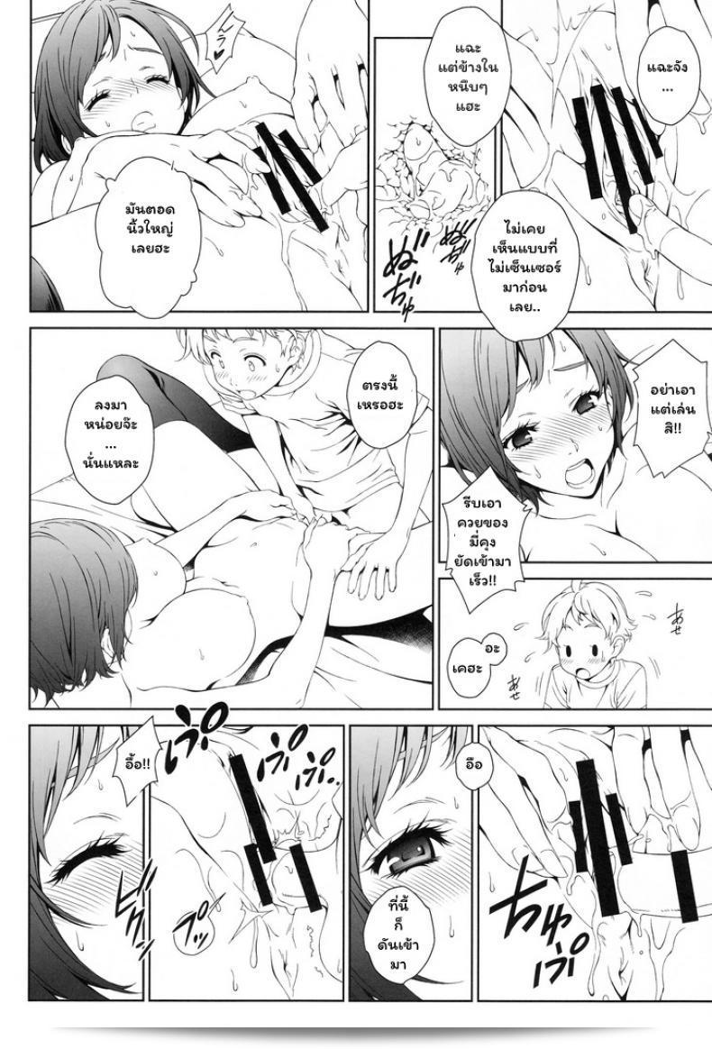 พี่สาวของคุณสามารถจองหรือไม่ (C88) [Crank.In (Mizutani Tooru)] Love Me ภาค 1 29
