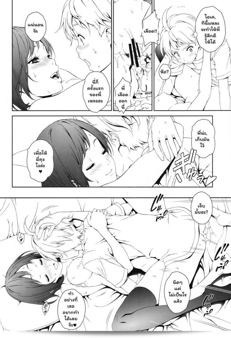 พี่สาวของคุณสามารถจองหรือไม่ (C88) [Crank.In (Mizutani Tooru)] Love Me ภาค 1 37