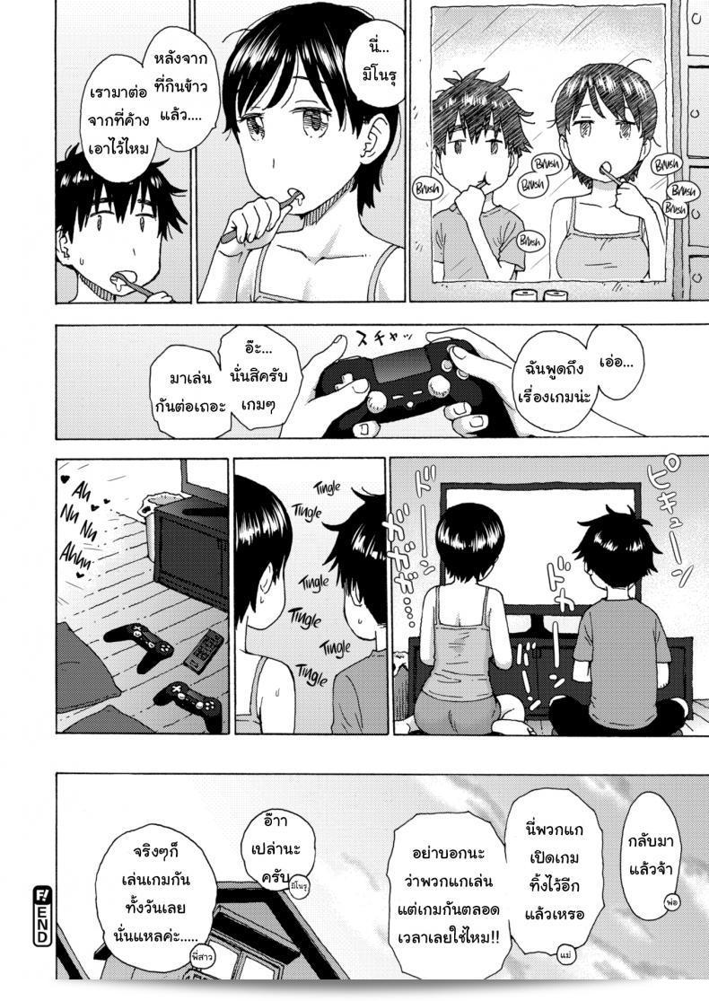 เฝ้าบ้านกับพี่ [คาร์ม่า ทัตซุโร่] Sibling Home 31