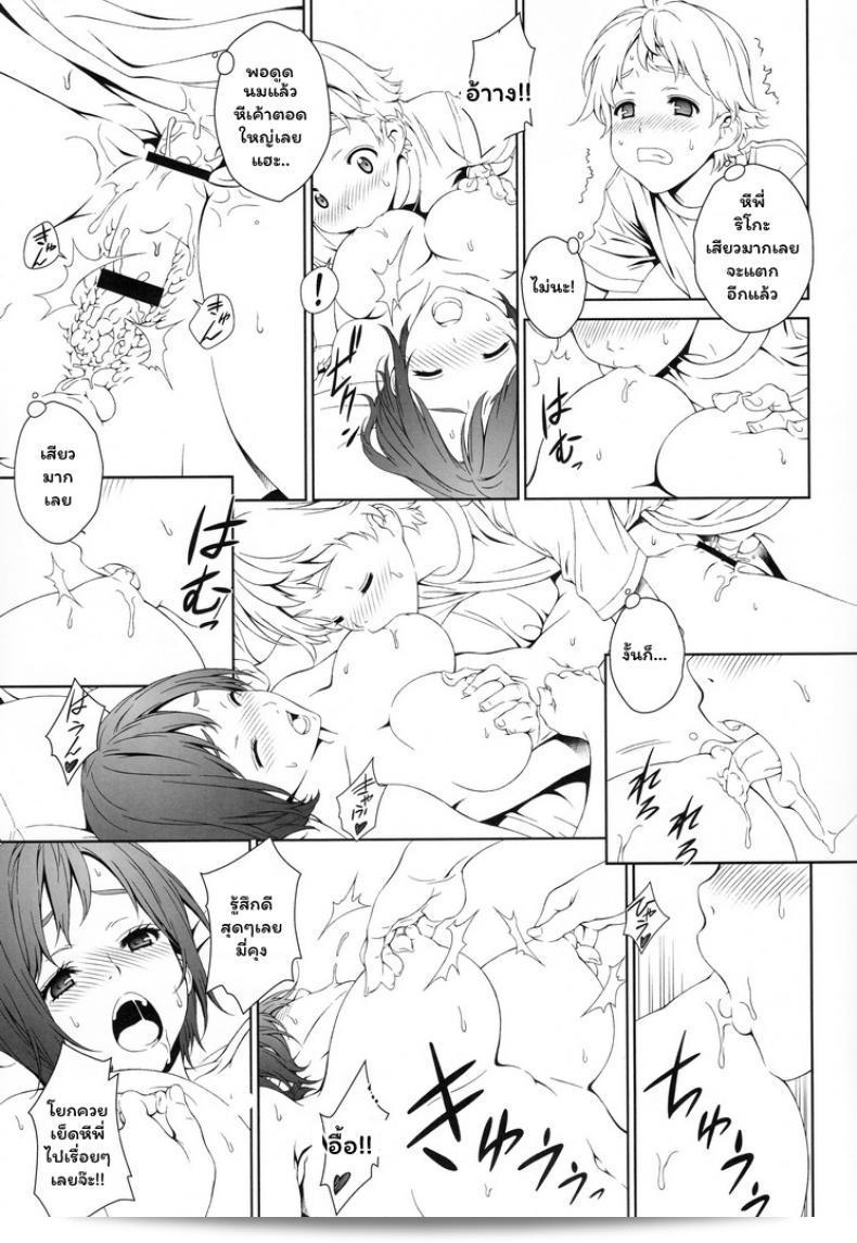 พี่สาวของคุณสามารถจองหรือไม่ (C88) [Crank.In (Mizutani Tooru)] Love Me ภาค 1 39
