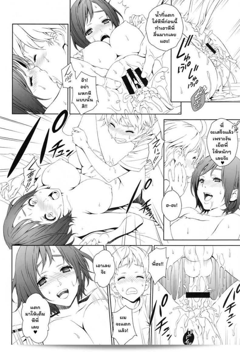 พี่สาวของคุณสามารถจองหรือไม่ (C88) [Crank.In (Mizutani Tooru)] Love Me ภาค 1 41