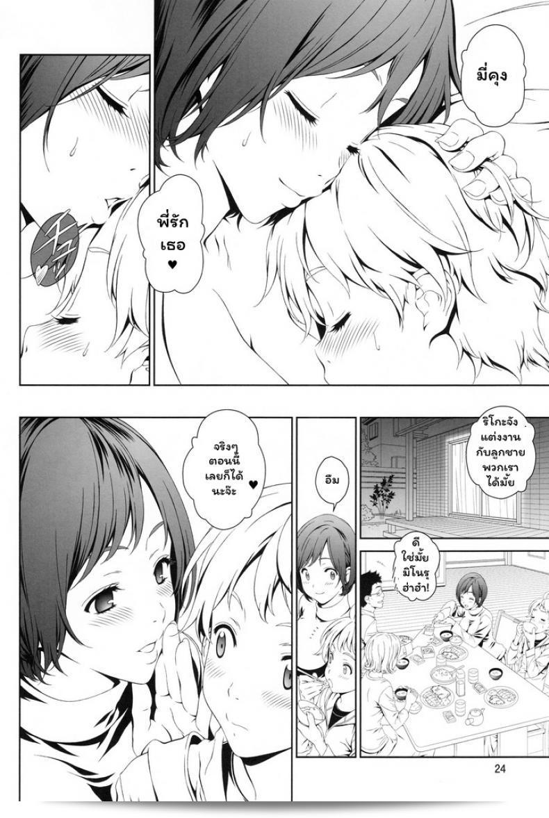 พี่สาวของคุณสามารถจองหรือไม่ (C88) [Crank.In (Mizutani Tooru)] Love Me ภาค 1 45