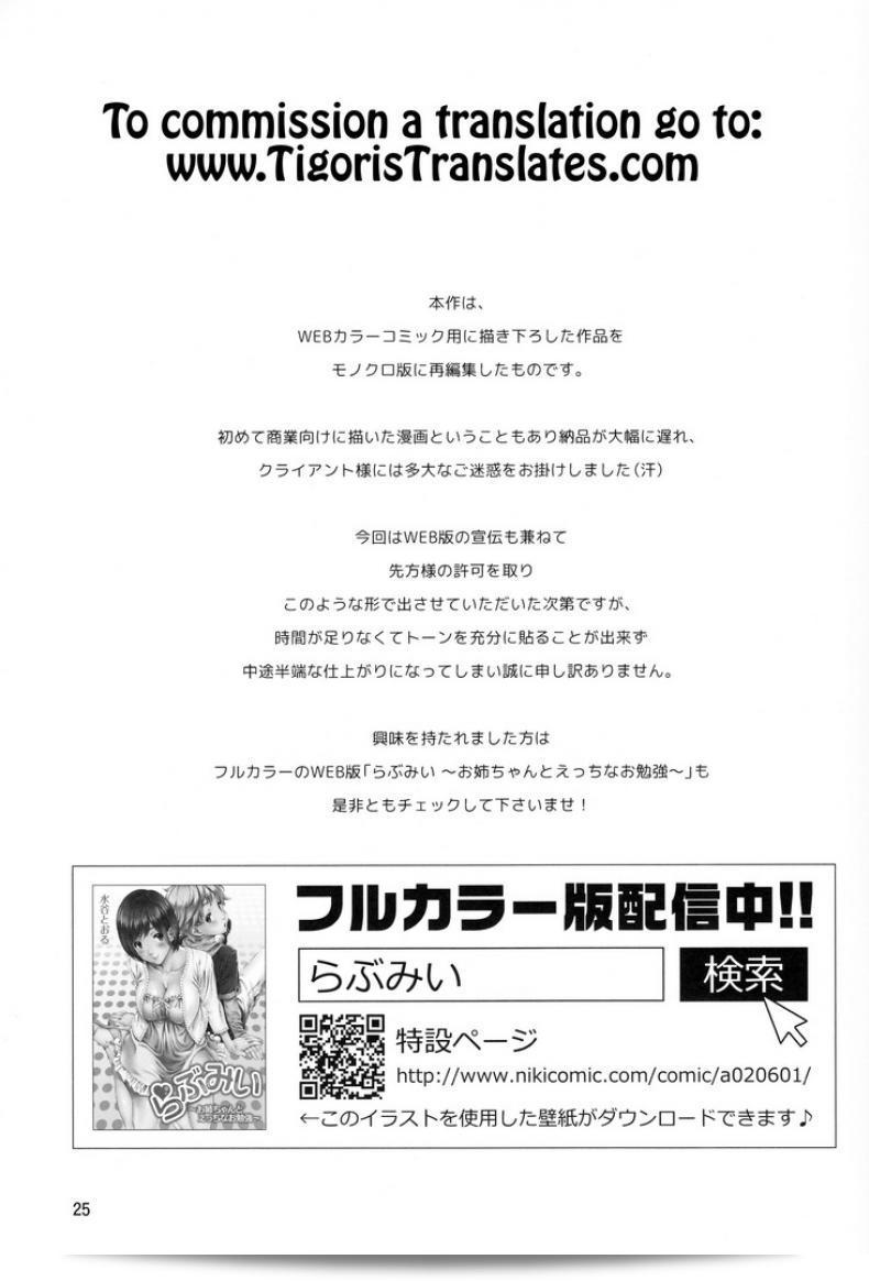 พี่สาวของคุณสามารถจองหรือไม่ (C88) [Crank.In (Mizutani Tooru)] Love Me ภาค 1 47