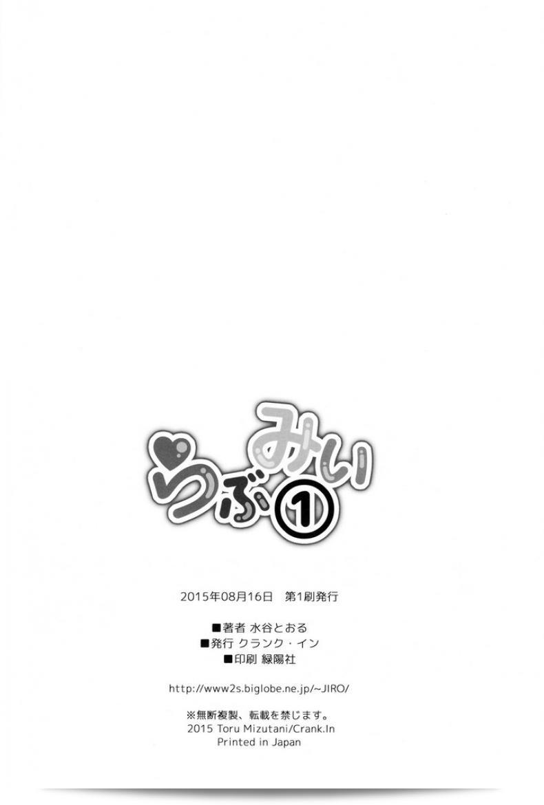 พี่สาวของคุณสามารถจองหรือไม่ (C88) [Crank.In (Mizutani Tooru)] Love Me ภาค 1 49