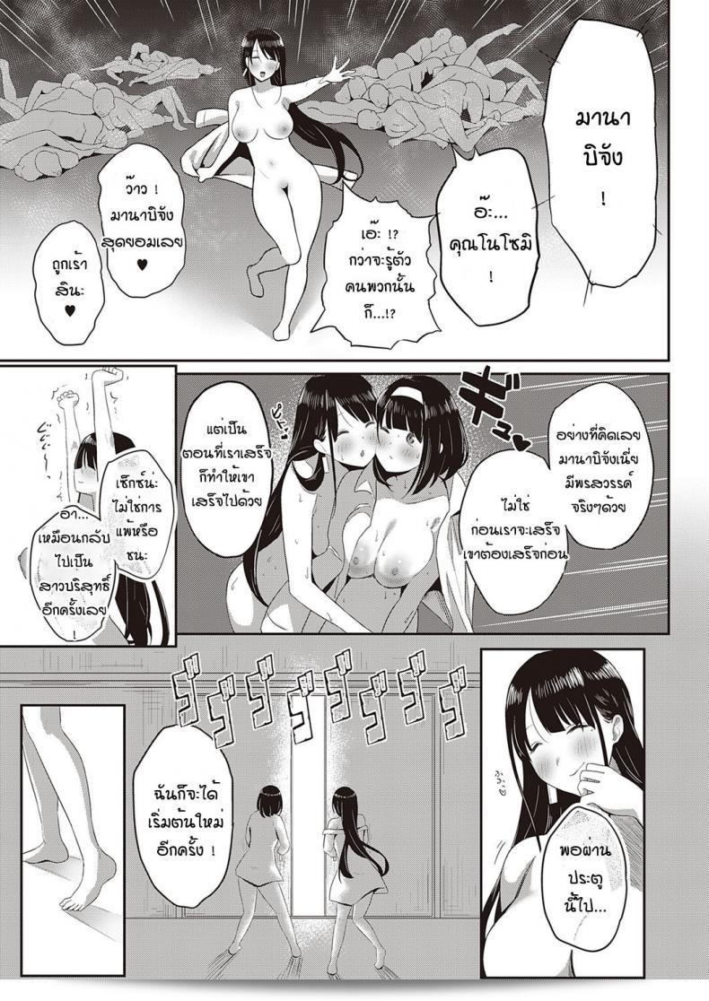 มานาบิจัง หรือ แม้นิ ต่างธรรมชาติเจริญในโรงเรียนพูระเมทัล คีย์โอเซอิ จัตุรัสไม่มีที่เปรียบกับการเรียนอันยิ่งใหญ่ 69
