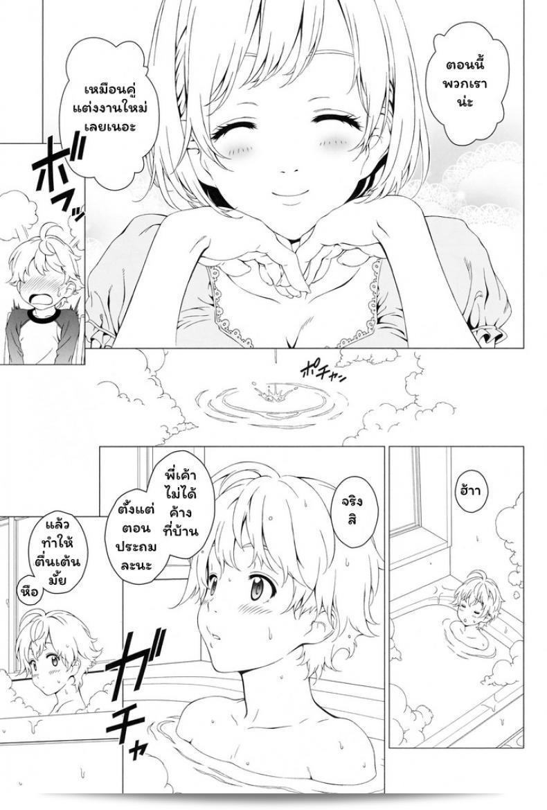 พี่สาวของคุณสามารถจองได้ครับ (C88) [Crank.In (Mizutani Tooru)] Love Me ภาค 2 11