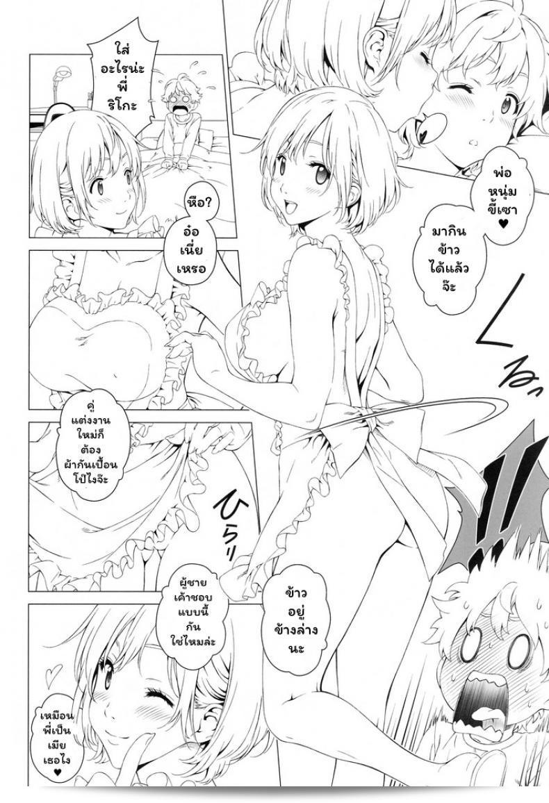 พี่สาวของคุณสามารถจองได้ครับ (C88) [Crank.In (Mizutani Tooru)] Love Me ภาค 2 37