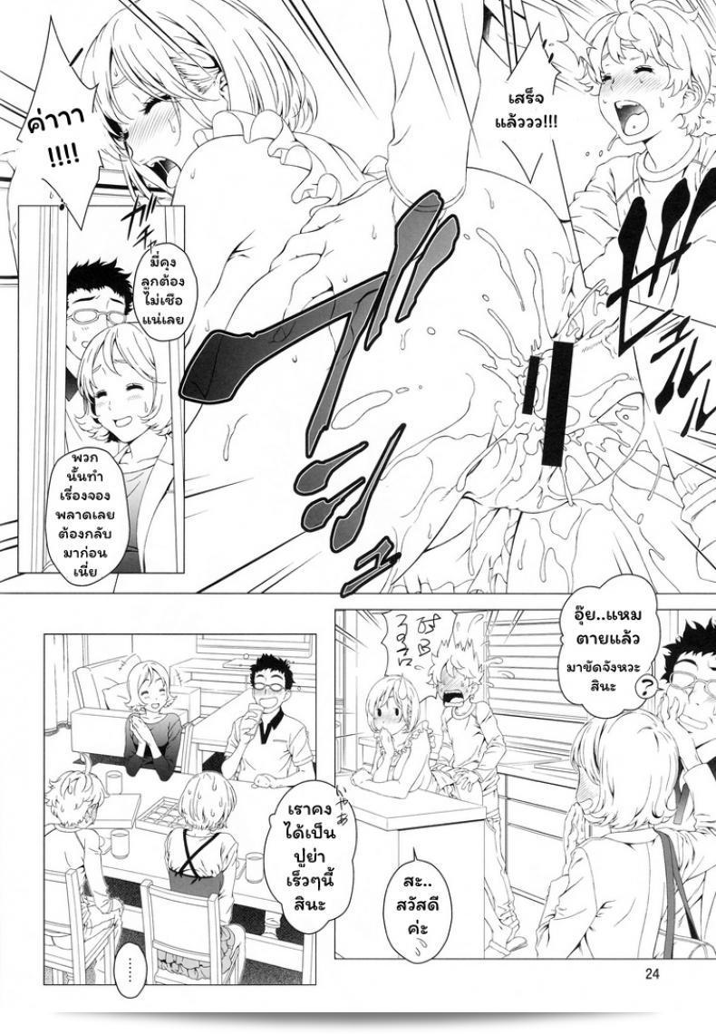 พี่สาวของคุณสามารถจองได้ครับ (C88) [Crank.In (Mizutani Tooru)] Love Me ภาค 2 45
