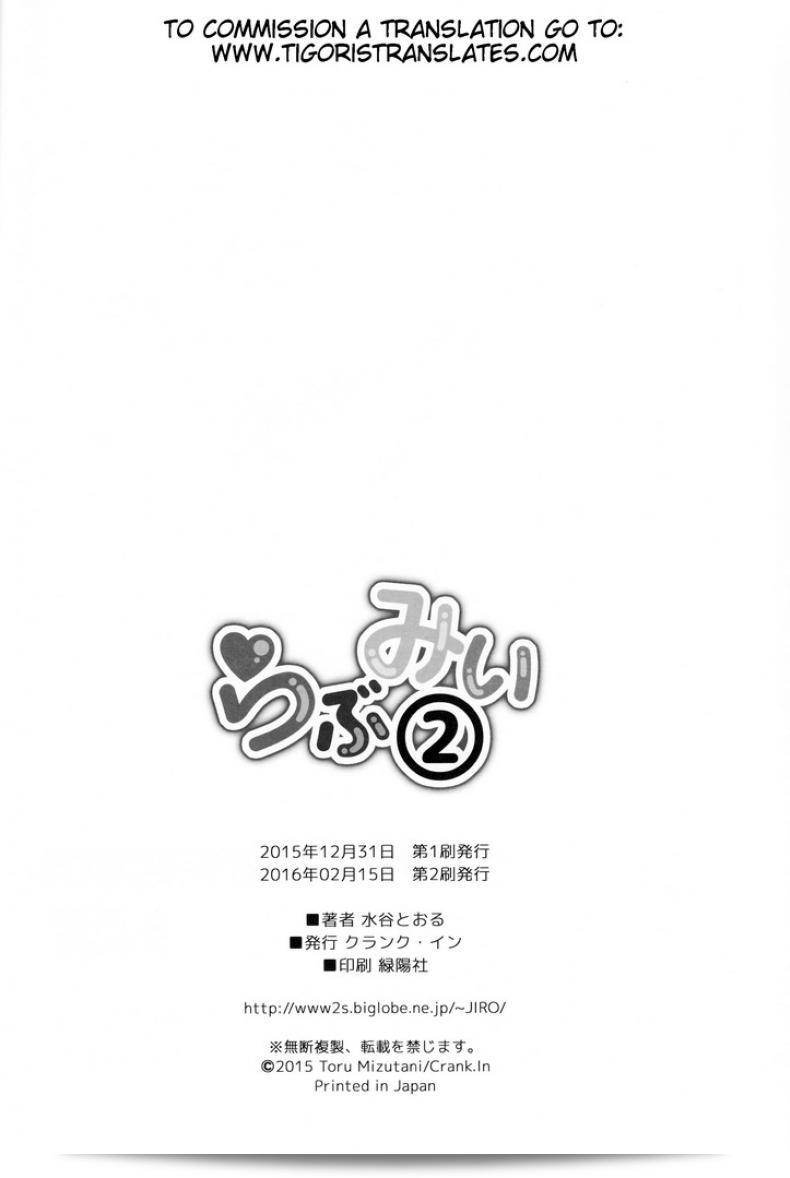 พี่สาวของคุณสามารถจองได้ครับ (C88) [Crank.In (Mizutani Tooru)] Love Me ภาค 2 49