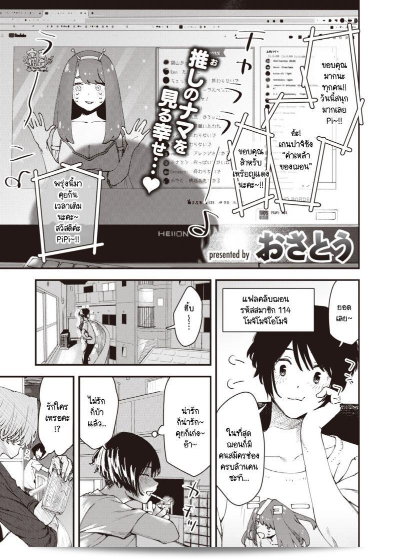 หลังการใช้ชีวิตของวีไอดอล "Yakou no onna" (หรือ "ผู้หญิงของตำนาน")