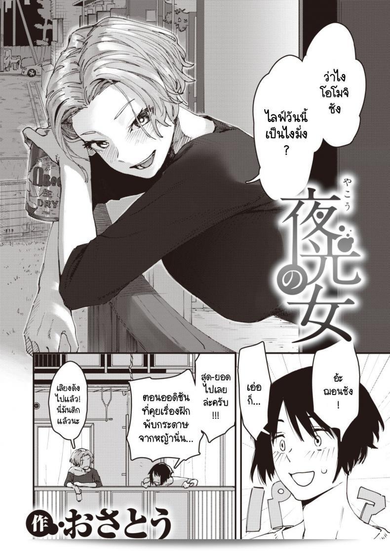 หลังการใช้ชีวิตของวีไอดอล "Yakou no onna" (หรือ "ผู้หญิงของตำนาน") 3