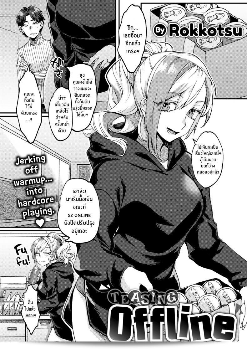 การหยอกล้อแบบออฟไลน์ "Rokkotsu" ที่คุณหาญทำไว้สำหรับเล่นเกมคอมพิวเตอร์ที่คุณชื่นชมและติดใจในการเล่นต้องมี!
