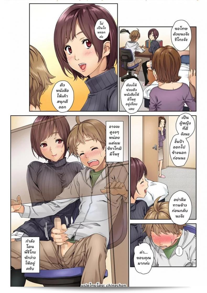 พี่สาวหรือนางเอก.กับการจอง [Mizutani Tooru] Love Me (Full Color Version) ภาค 1, ท่านสามารถทำได้ที่ที่ขายหนังสือออนไลน์หรือทางจุลทรีแลง. 3