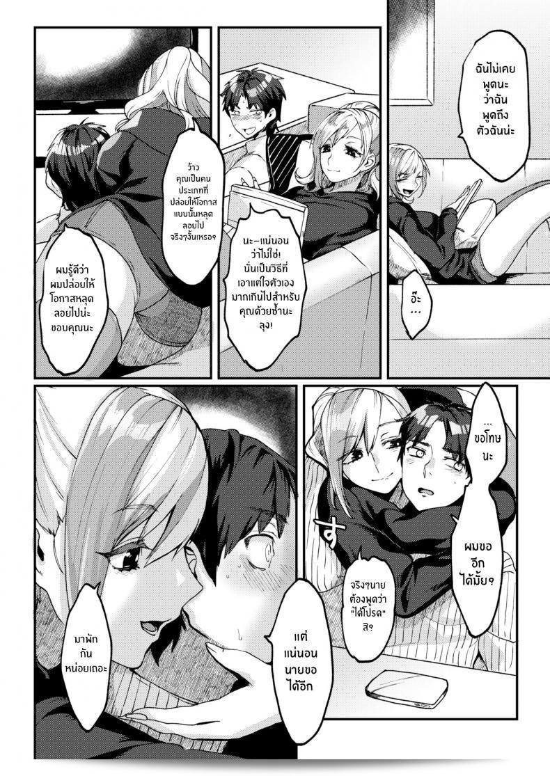 การหยอกล้อแบบออฟไลน์ "Rokkotsu" ที่คุณหาญทำไว้สำหรับเล่นเกมคอมพิวเตอร์ที่คุณชื่นชมและติดใจในการเล่นต้องมี! 7