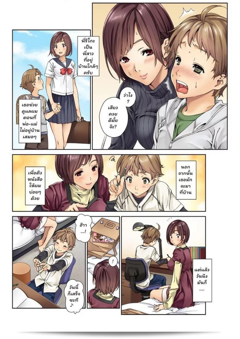 พี่สาวหรือนางเอก.กับการจอง [Mizutani Tooru] Love Me (Full Color Version) ภาค 1, ท่านสามารถทำได้ที่ที่ขายหนังสือออนไลน์หรือทางจุลทรีแลง. 5