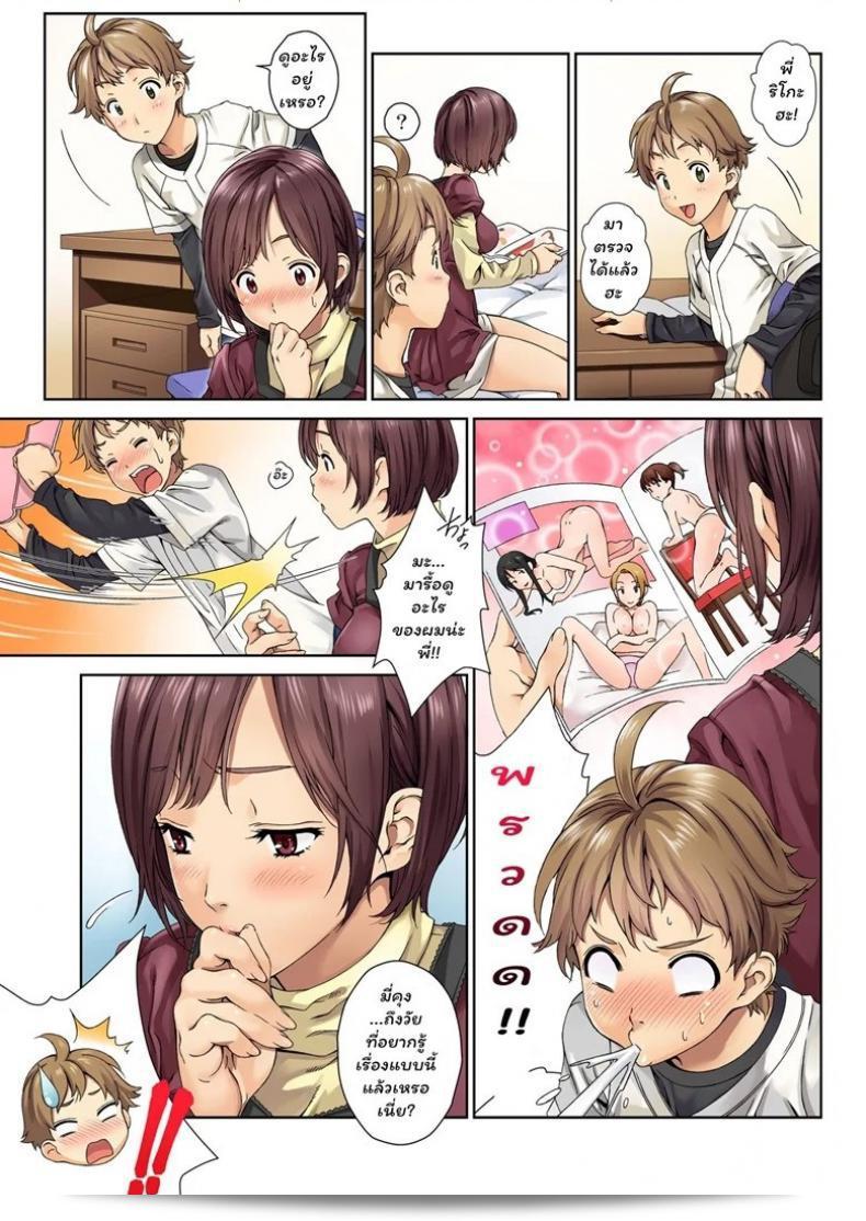 พี่สาวหรือนางเอก.กับการจอง [Mizutani Tooru] Love Me (Full Color Version) ภาค 1, ท่านสามารถทำได้ที่ที่ขายหนังสือออนไลน์หรือทางจุลทรีแลง. 7