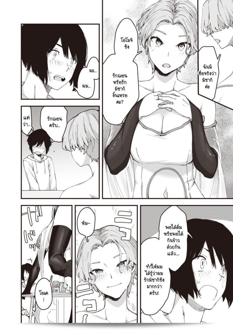 หลังการใช้ชีวิตของวีไอดอล "Yakou no onna" (หรือ "ผู้หญิงของตำนาน") 11