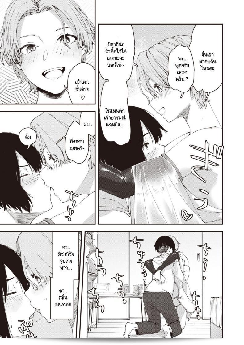 หลังการใช้ชีวิตของวีไอดอล "Yakou no onna" (หรือ "ผู้หญิงของตำนาน") 13