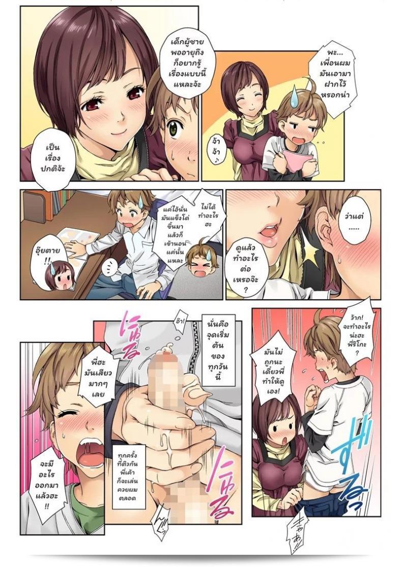 พี่สาวหรือนางเอก.กับการจอง [Mizutani Tooru] Love Me (Full Color Version) ภาค 1, ท่านสามารถทำได้ที่ที่ขายหนังสือออนไลน์หรือทางจุลทรีแลง. 9