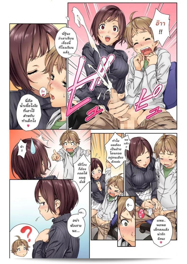 พี่สาวหรือนางเอก.กับการจอง [Mizutani Tooru] Love Me (Full Color Version) ภาค 1, ท่านสามารถทำได้ที่ที่ขายหนังสือออนไลน์หรือทางจุลทรีแลง. 11