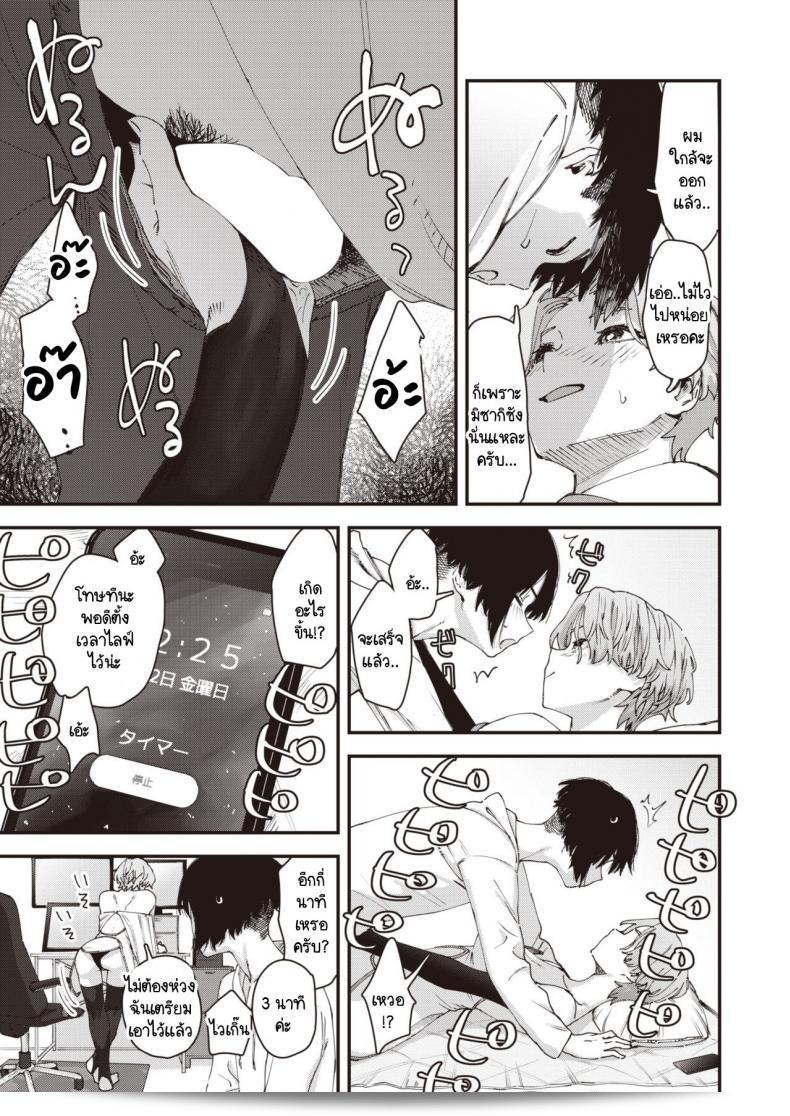 หลังการใช้ชีวิตของวีไอดอล "Yakou no onna" (หรือ "ผู้หญิงของตำนาน") 21