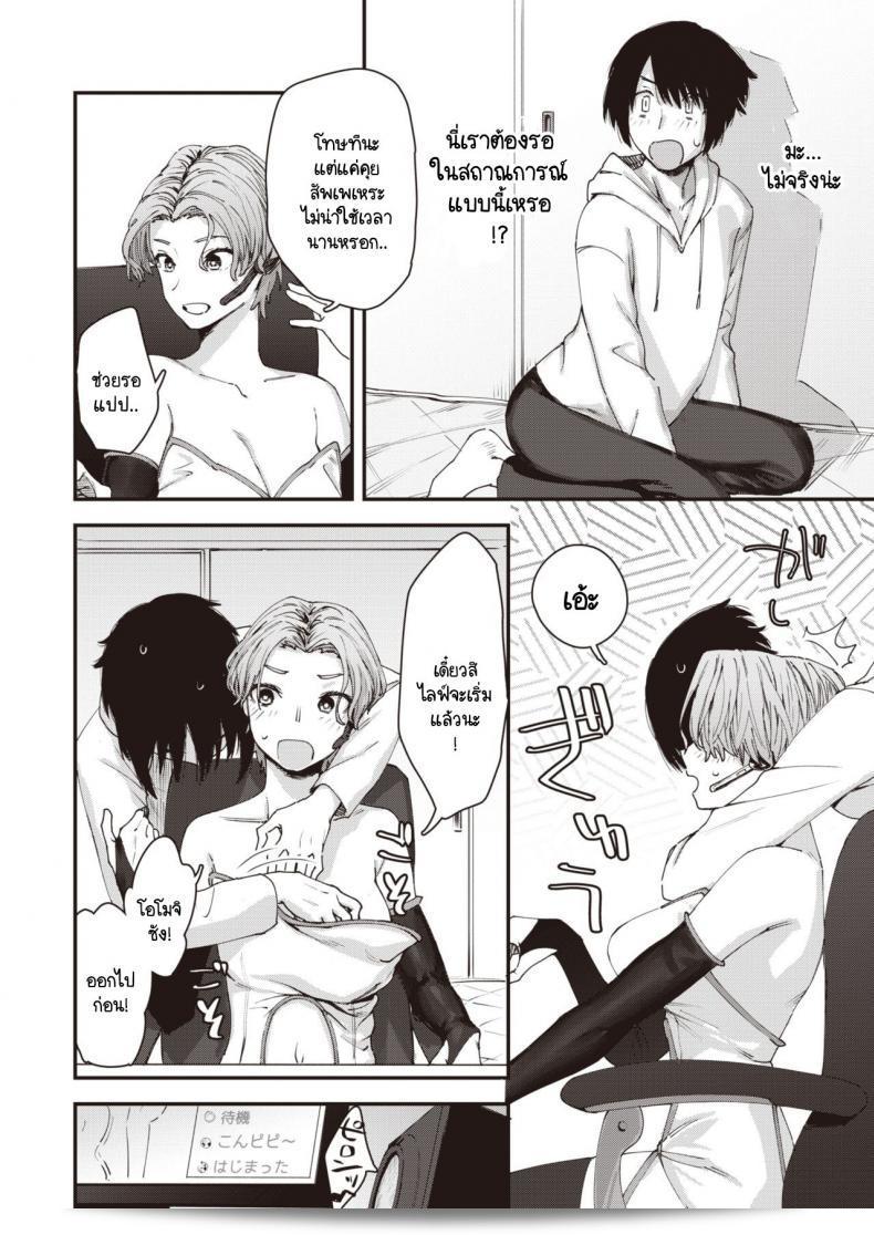 หลังการใช้ชีวิตของวีไอดอล "Yakou no onna" (หรือ "ผู้หญิงของตำนาน") 23