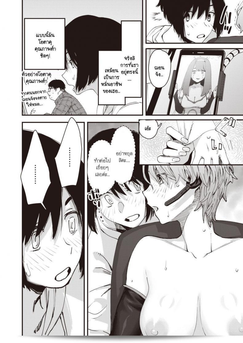หลังการใช้ชีวิตของวีไอดอล "Yakou no onna" (หรือ "ผู้หญิงของตำนาน") 27