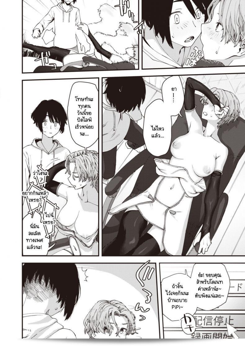หลังการใช้ชีวิตของวีไอดอล "Yakou no onna" (หรือ "ผู้หญิงของตำนาน") 31