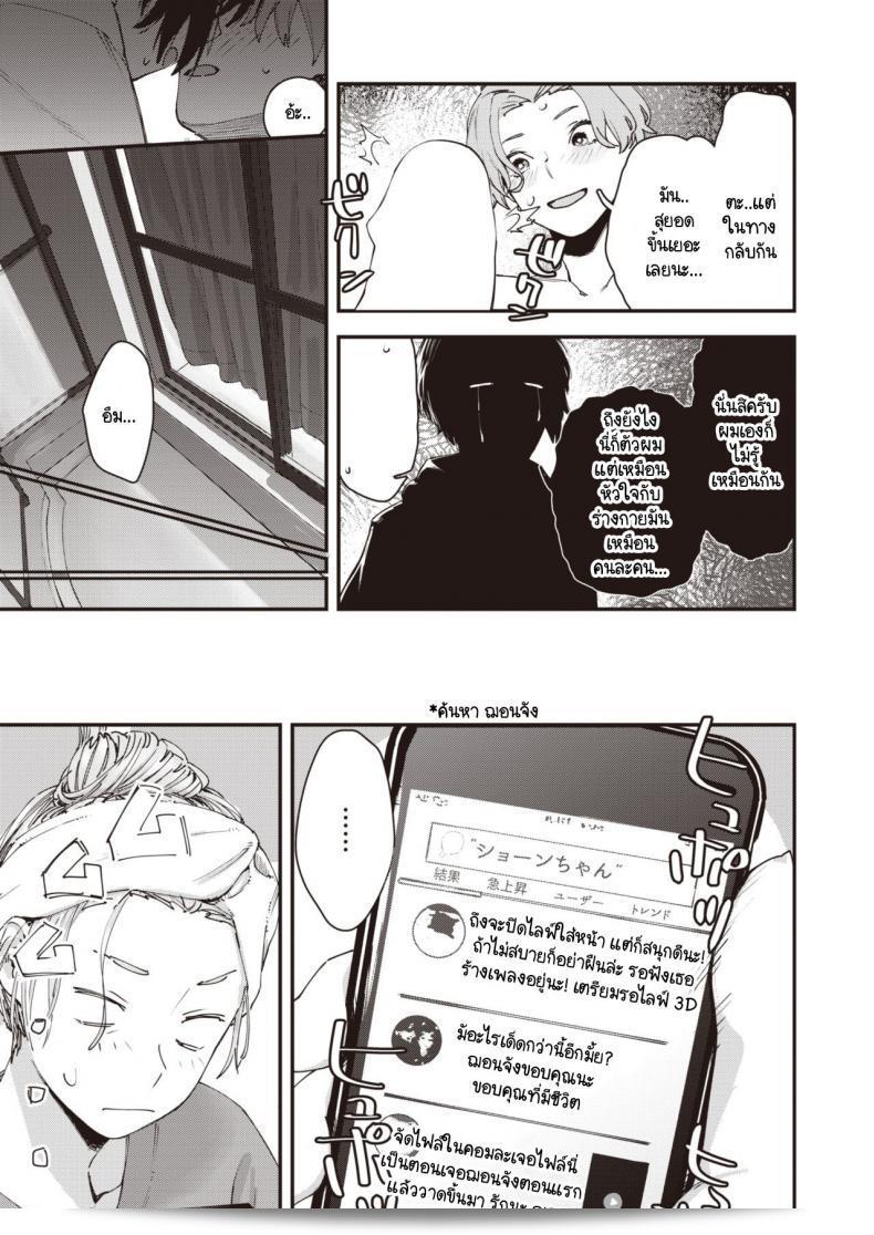 หลังการใช้ชีวิตของวีไอดอล "Yakou no onna" (หรือ "ผู้หญิงของตำนาน") 49