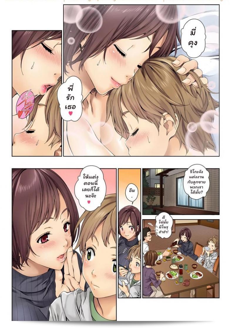 พี่สาวหรือนางเอก.กับการจอง [Mizutani Tooru] Love Me (Full Color Version) ภาค 1, ท่านสามารถทำได้ที่ที่ขายหนังสือออนไลน์หรือทางจุลทรีแลง. 41