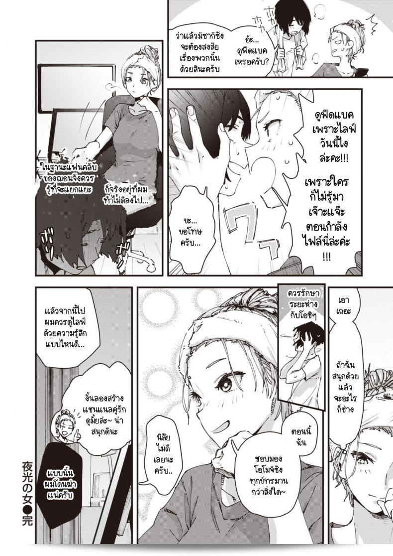 หลังการใช้ชีวิตของวีไอดอล "Yakou no onna" (หรือ "ผู้หญิงของตำนาน") 51