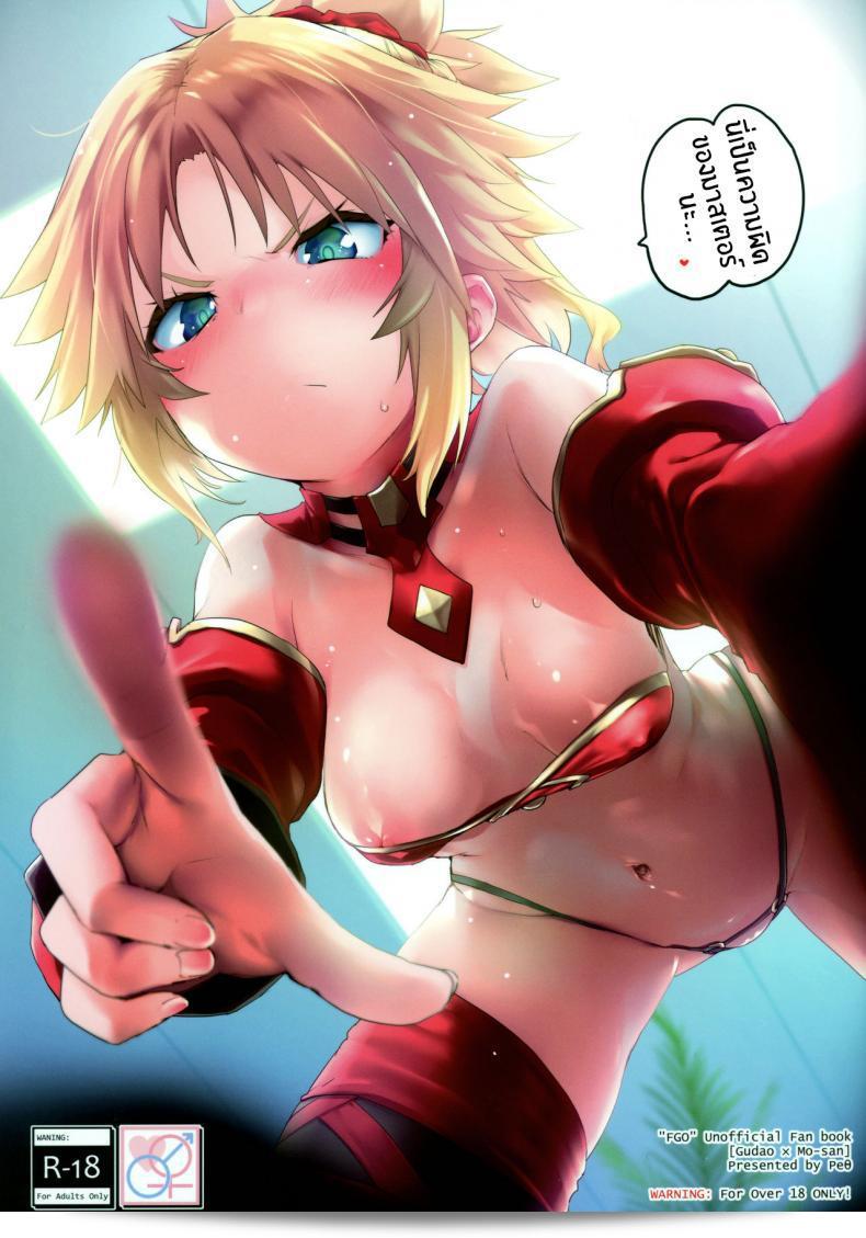 มันคือความผิดของมาสเตอร์ (C97) [Peθ (Mozu)] Master no Sei da zo