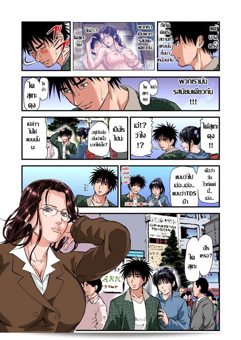 พักที่นี่ไม่ใช่สำหรับการนอน [Tenma Femio] Yokkyuu Fuman no Hitozuma wa Onsen Ryokan de Hageshiku Modaeru ภาค 08 43