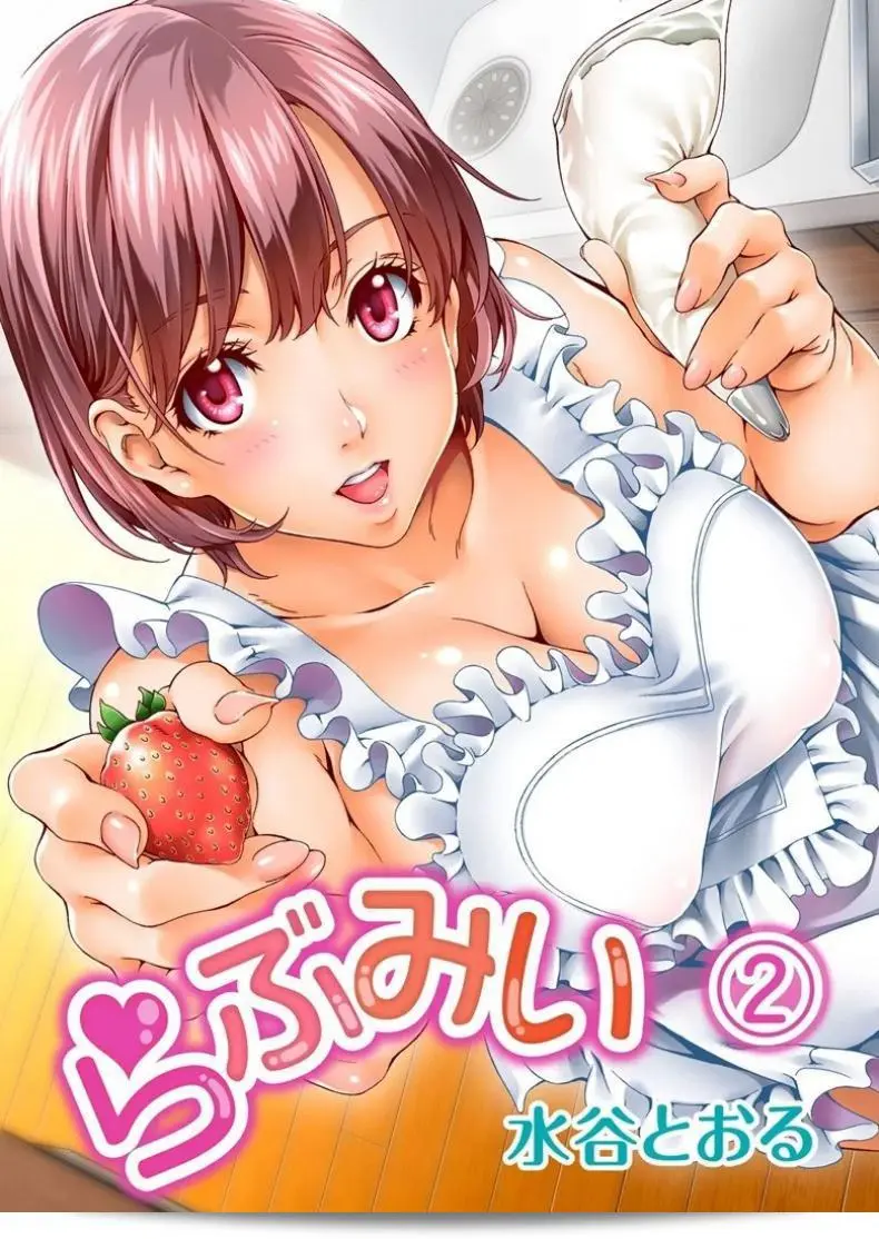 พี่สาวจะได้จอง Love Me (Full Color Version) ภาค 2 ไหมนะ? 1