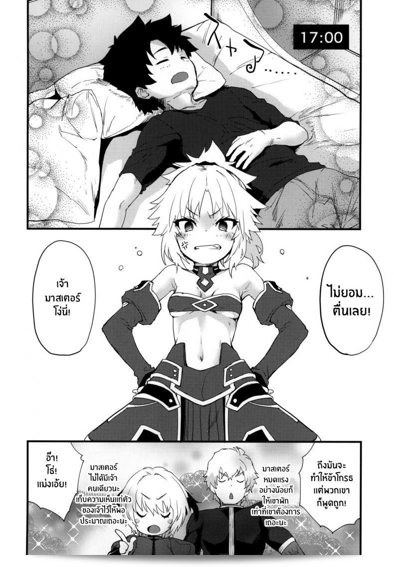 มันคือความผิดของมาสเตอร์ (C97) [Peθ (Mozu)] Master no Sei da zo 5