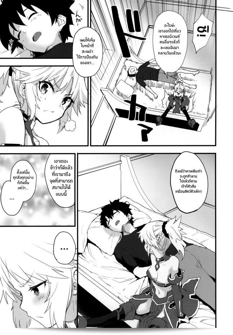 มันคือความผิดของมาสเตอร์ (C97) [Peθ (Mozu)] Master no Sei da zo 7