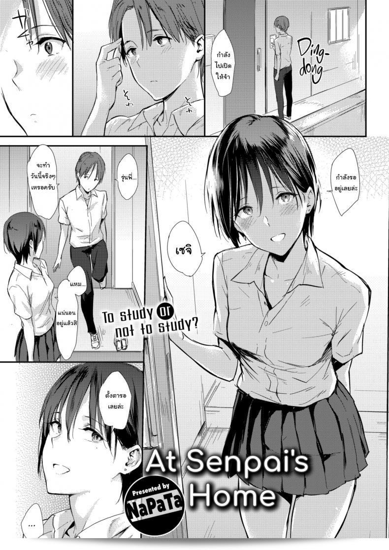 การเตรียมตัวสอบหนังสือที่ห้องรุ่นพี่ [NaPaTa] At Senpai's Home