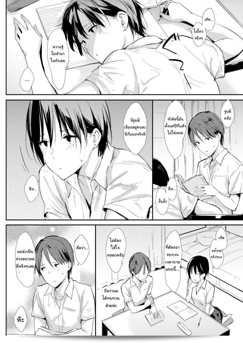 การเตรียมตัวสอบหนังสือที่ห้องรุ่นพี่ [NaPaTa] At Senpai's Home 3