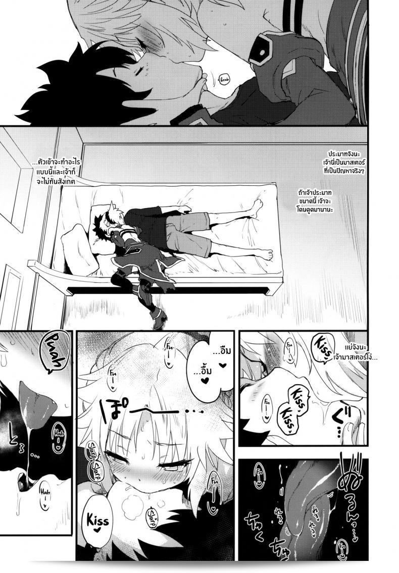 มันคือความผิดของมาสเตอร์ (C97) [Peθ (Mozu)] Master no Sei da zo 11