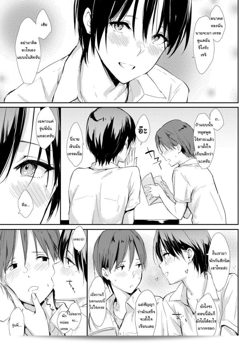 การเตรียมตัวสอบหนังสือที่ห้องรุ่นพี่ [NaPaTa] At Senpai's Home 5