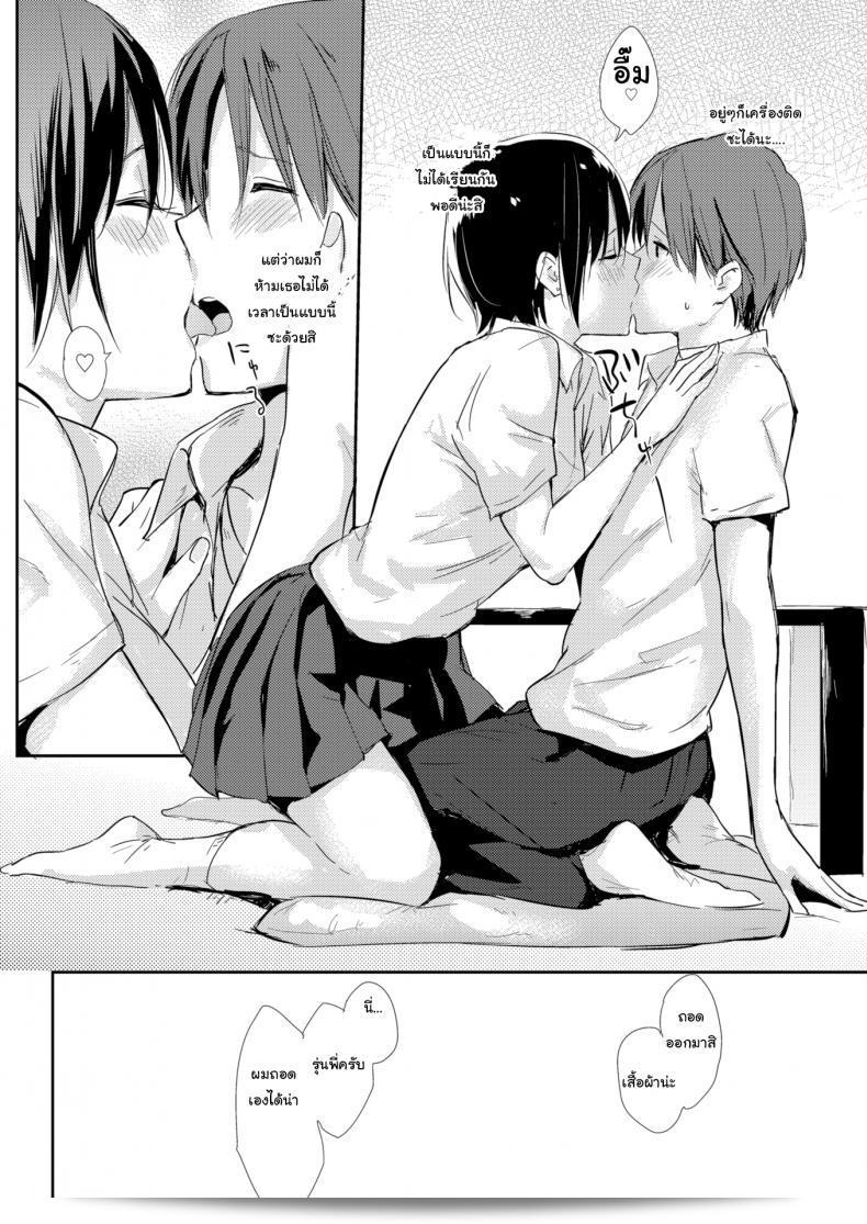 การเตรียมตัวสอบหนังสือที่ห้องรุ่นพี่ [NaPaTa] At Senpai's Home 7