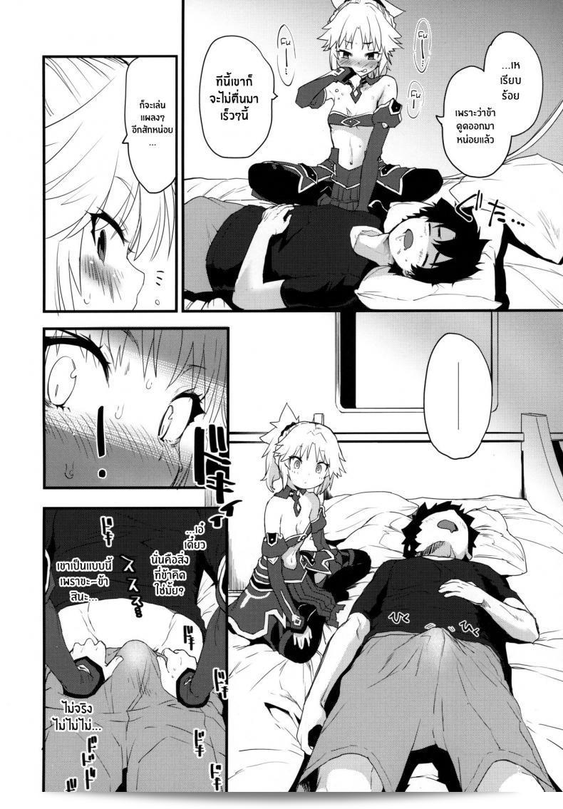 มันคือความผิดของมาสเตอร์ (C97) [Peθ (Mozu)] Master no Sei da zo 13
