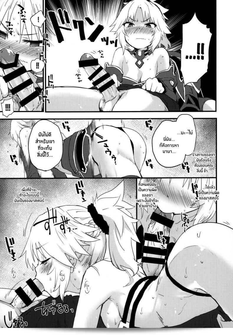 มันคือความผิดของมาสเตอร์ (C97) [Peθ (Mozu)] Master no Sei da zo 15