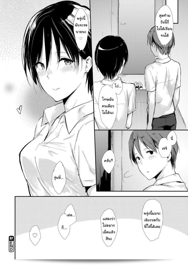 การเตรียมตัวสอบหนังสือที่ห้องรุ่นพี่ [NaPaTa] At Senpai's Home 35