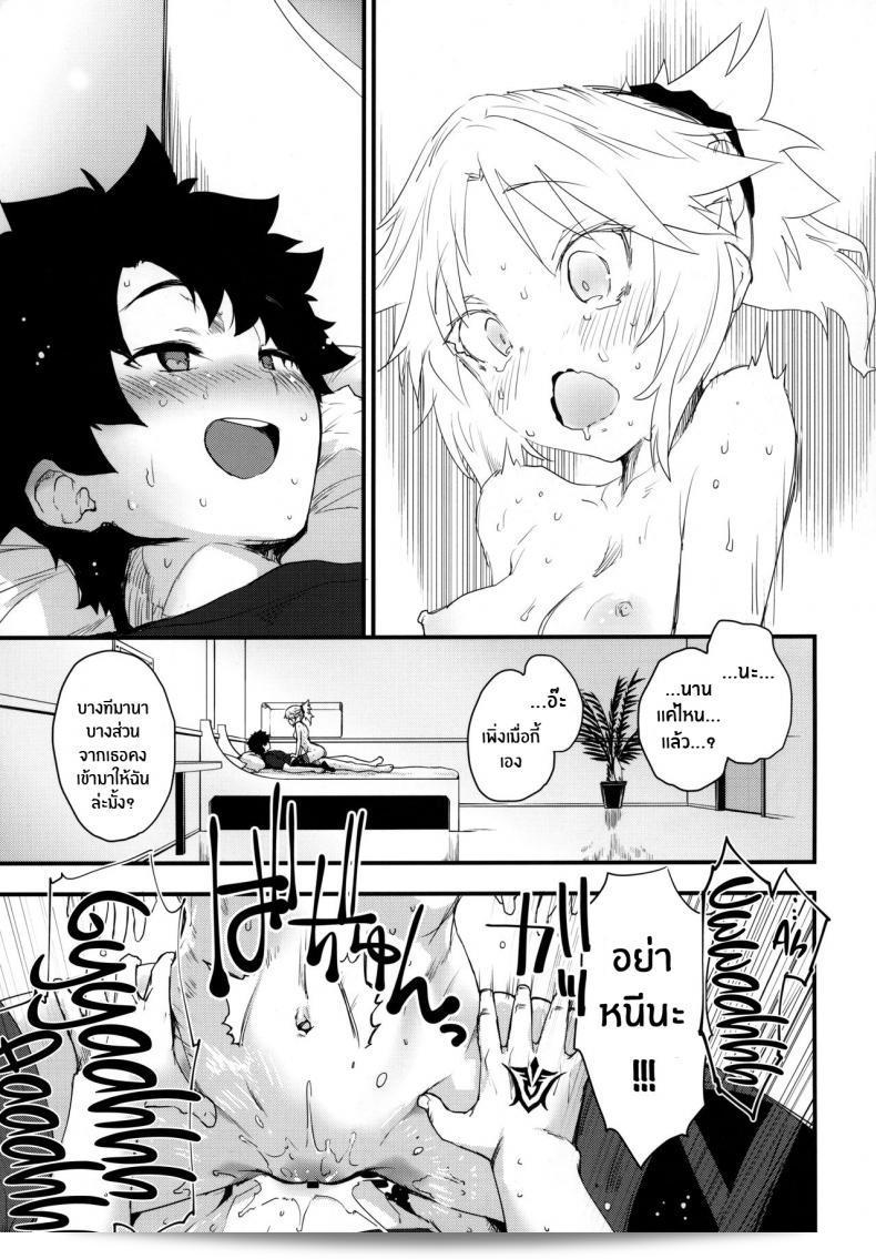 มันคือความผิดของมาสเตอร์ (C97) [Peθ (Mozu)] Master no Sei da zo 31